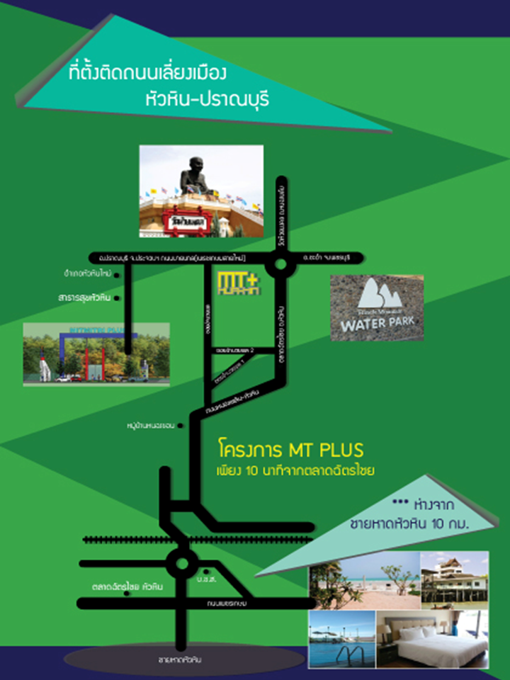 ที่ตั้งโครงการ